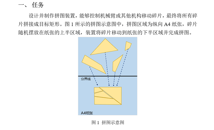 E题图片 1