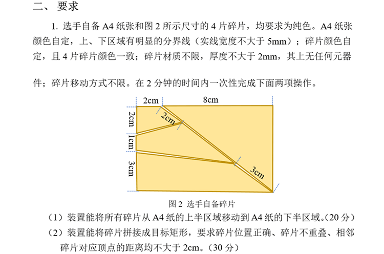 E题图片 2
