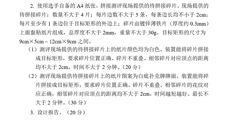 E题图片 3