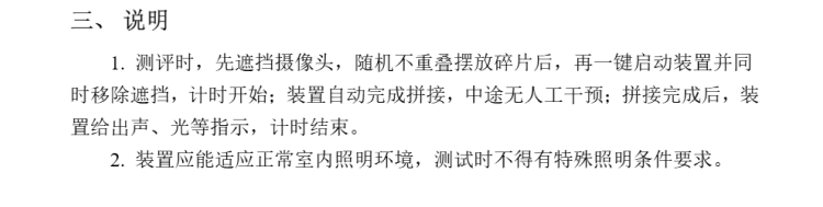 E题图片 4