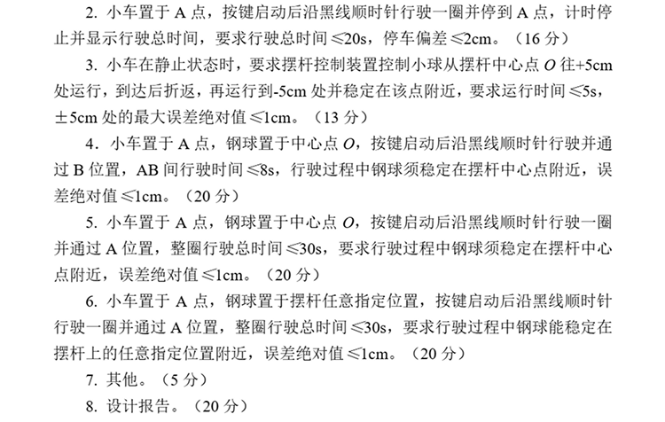 H题图片 3