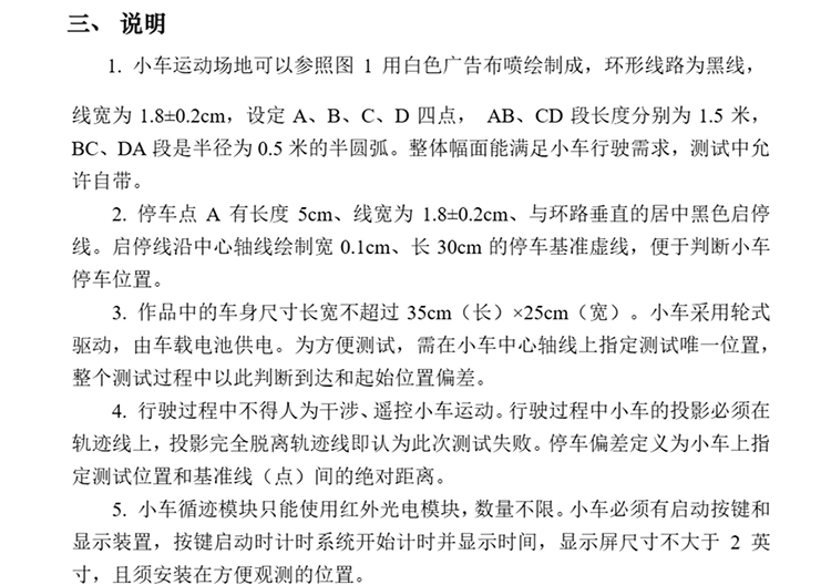 H题图片 4